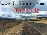 人教版九年级下《诗两首》ppt课件1