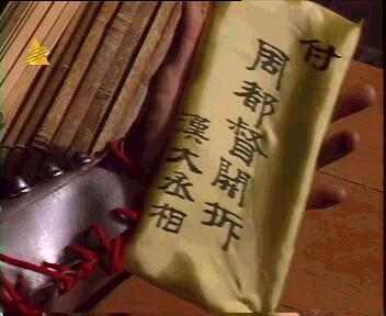 《群英会蒋干中计》html课件1