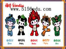 2008奥运福娃介绍ppt课件