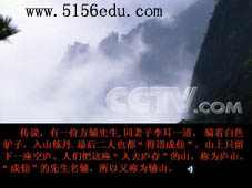 河大版《庐山云雾》ppt课件1