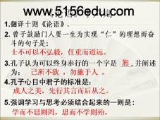 初中语文中考专题训练——文言文阅读ppt课件