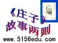《庄子》故事两则(惠子相梁,庄子与惠子游于濠梁)ppt课件(30页)