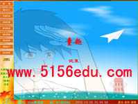 《童趣》flash课件1