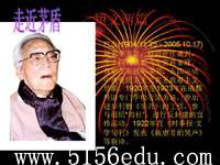 巴金《短文两篇(日,月)》ppt课件9