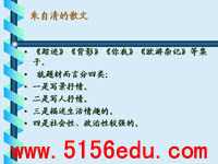 朱自清的散文ppt课件(37页)