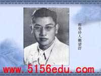 戴望舒和《雨巷》ppt课件(29页)