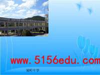 《惠子相梁》ppt课件2