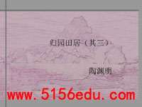 人教版八年级上《诗四首》ppt课件(2课时)