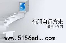 综合性学习《有朋自远方来》pptx课件3