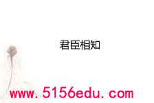 《登幽州台歌》ppt课件(含详案)