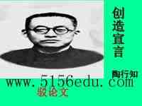 《创造宣言》ppt课件及教案